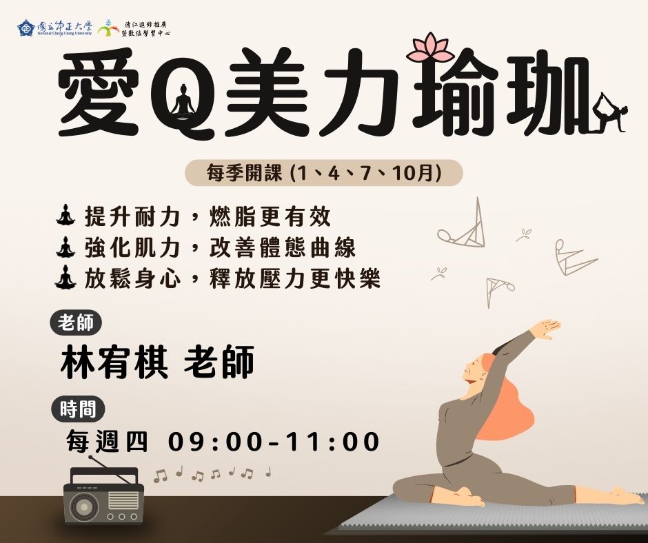 H1151312愛Q美力瑜珈M7115/07/02-115/09/17